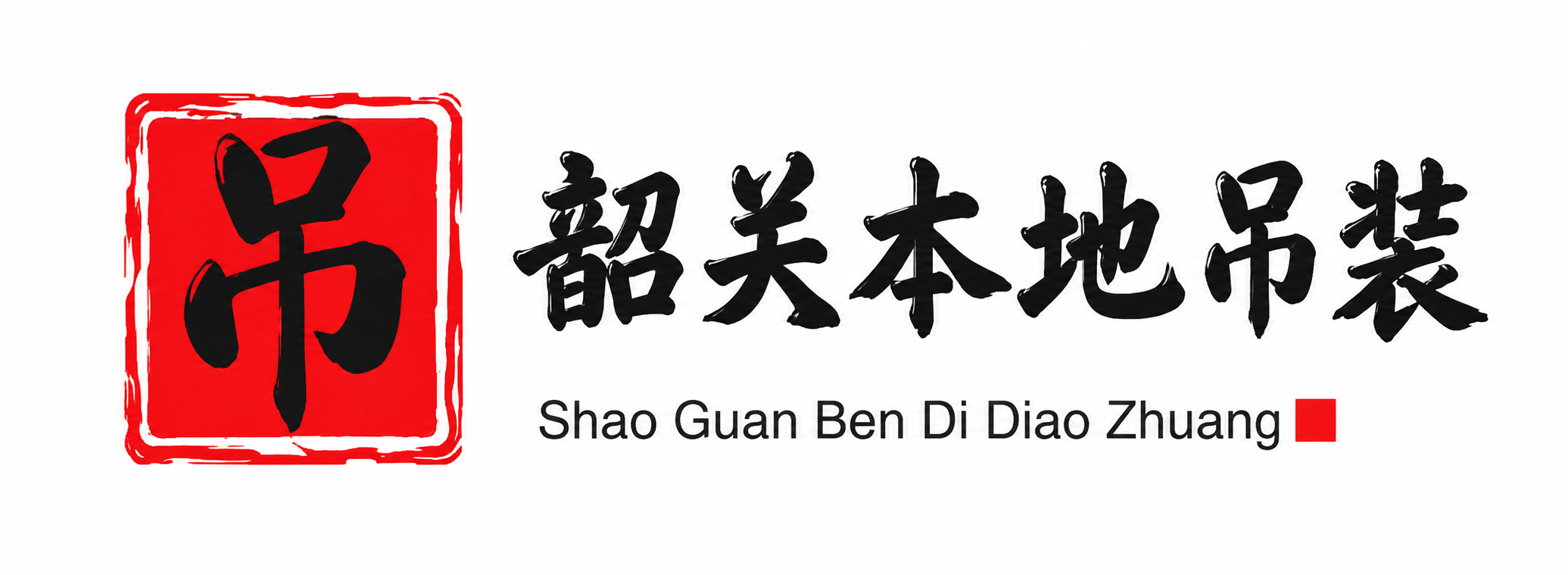 盐城附近吊车出租电话